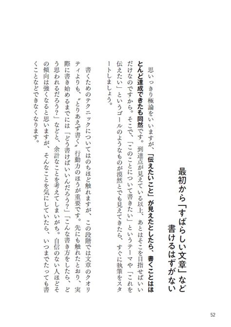 楽天ブックス 「書くのが苦手」な人のための文章術 印南 敦史 9784569851617 本