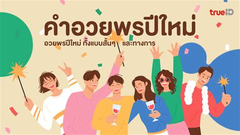 เรียงความปีใหม่ภาษาอังกฤษ ความสำคัญและแรงบันดาลใจในการเรียนรู้ใหม่