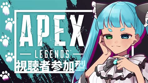 【 Apex 】🌹えぺぺぺぺぺぺぺ🌹【 参加型 】 Youtube