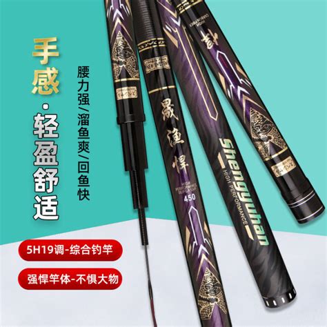 28 Adjustable Fishing Rod 5H Fishing Rod Carbon Platform Fishing Rod