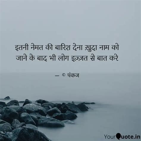 Quotes Writings By Pankaj Gupta