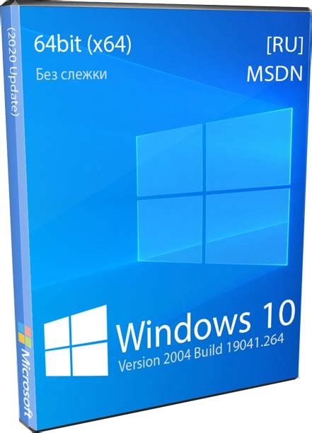 Скачать Windows 10 64bit pro версия 2004 без защитника торрент