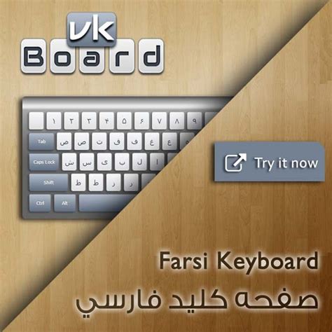 Virtual Farsi Persian Keyboard Vkboard