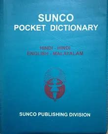 HINDI HINDI ENGLISH MALAYALAM DICTIONARY Book Online Z Library