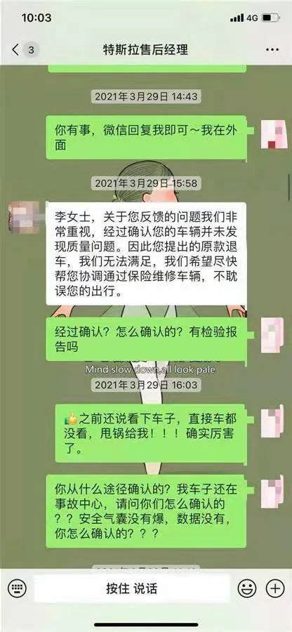 极目新闻记者对话特斯拉事件当事人：回应没诚意！腾讯新闻