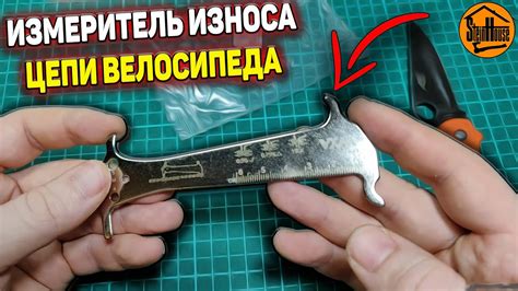 Измеритель износа велосипедной цепи - Распаковка, первый взгляд - YouTube