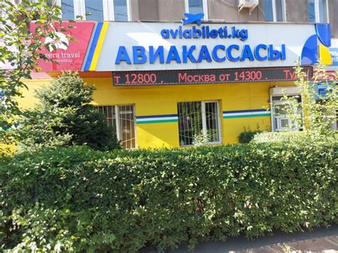 Дешевые авиабилеты на самолет онлайн в Кыргызстане – купить в авиакассе