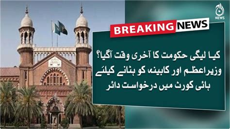 Pti Ki Wazir E Azam Aur Kabina Ko Hatanay Kay Liye High Court Mein