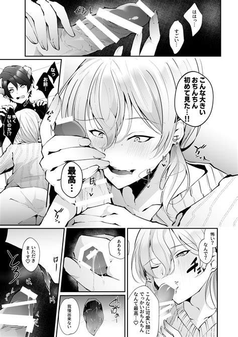 Inma No Boku Ga Ningen Nanka Ni Makeru Wakenai Daro Page Nhentai Hentai Doujinshi And Manga