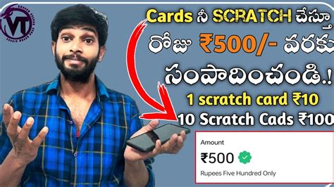 Scratch Card Money Earning Apps Telugu Make Money