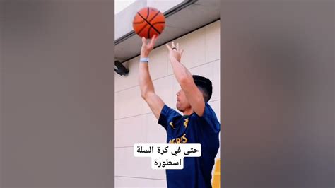 كريستيانو يلعب كرة سله 🏀 Youtube