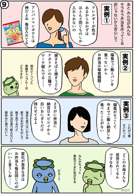 料理が苦手なお母さん向け『毎日作るためのお弁当対策』が具体的で役に立つ Togetter トゥギャッター