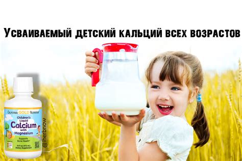 Отзыв на лучший детский кальций Айхерб