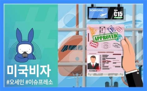 오디오래빗 미국비자 갑질 논란sns·이메일 무조건 제출 네이트 뉴스