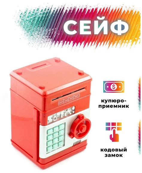 Копилка "Сейф" с купюра приёмником и с кодовым замком Красная — купить ...