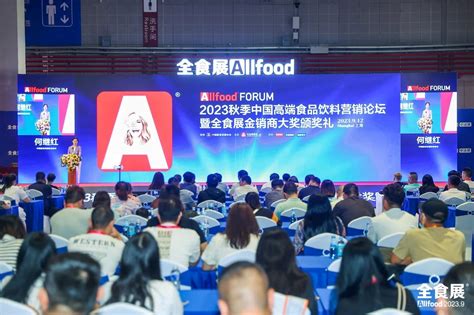 2024上海全食展，将于8月21日到23日，在上海虹桥国家会展中心举行食品饮料烘培会展快讯会展资讯汇展在线