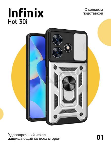Противоударный чехол на Infinix Hot i с магнитом купить с доставкой по выгодным ценам в