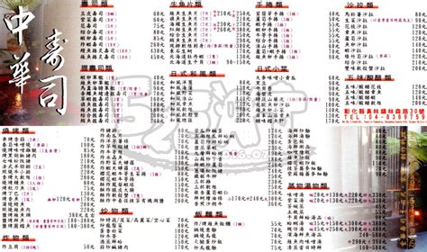 【彰化員林美食超人氣日式料理推薦】中華壽司菜單價位大公開！cp值爆炸的日式料理～員林林森路美食小吃旅遊景點推薦。食記心得圖文創作