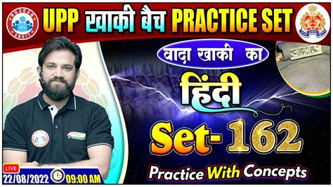 UP Police Hindi Hindi For UP Constable UP Police Hindi Practice Set