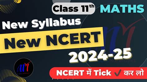 NEW NCERT Book of Class 11 Maths for CBSE BOARDS 2024 25 NCERT म