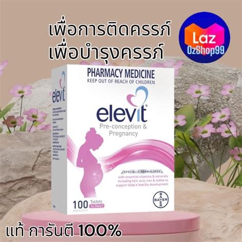 แท Elevit Pre conception Pregnancy Multivitamin Tablets 100 Pack 100