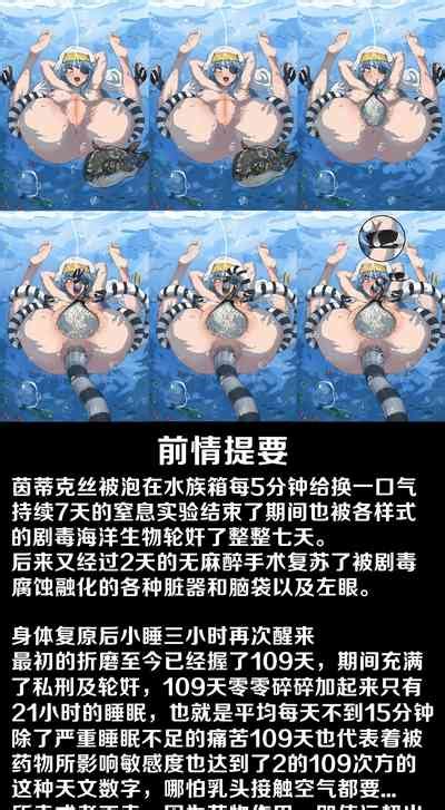 茵蒂克丝的无尽凌辱第 话擂台上的意志 温柔的微笑 nhentai hentai doujinshi and manga
