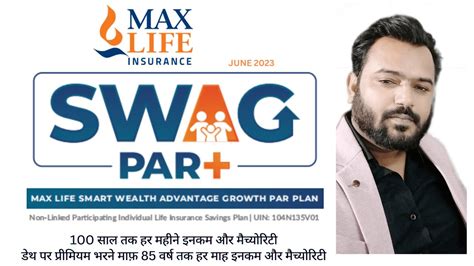 Max Life Smart Wealth Advantage Growth Par Plan Max Swag Par Max