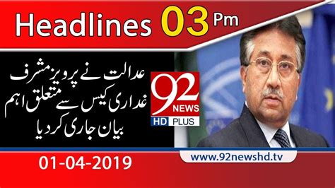 News Headlines Pm April Newshd Youtube