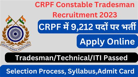 CRPF Constable Recruitment 2023 Apply Now यह स कर आवदन