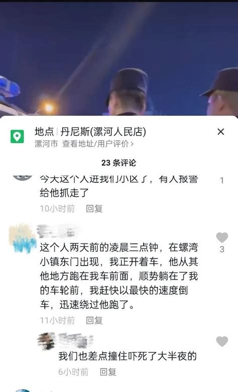 男子深夜当街抢小孩？警方：他好像精神有点问题 凤凰网