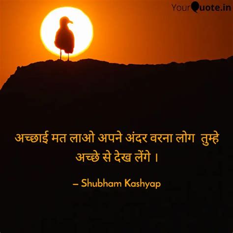 Quotes Writings By Shubham Kashyap