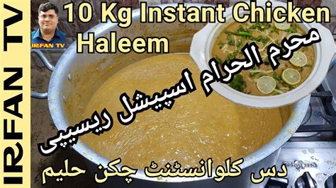 Kg Instant Chicken Haleem Muharram Ul Haram Haleem Degi Special