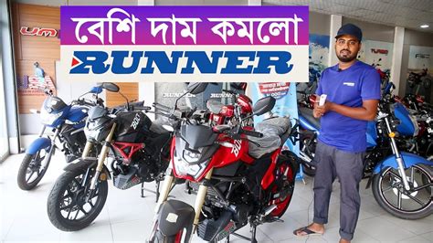 Runner Motorcycle Bangladesh One Of The Best Bangladeshi Runner Bike