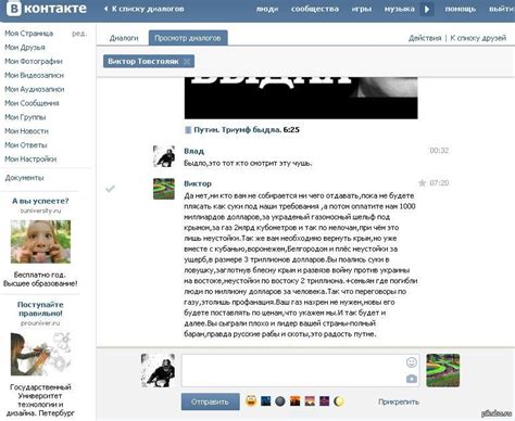 Отправил бесплатную ленточку 9 мая одному из активистов группы ...