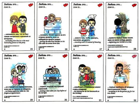 Вкладыши Love is все серии
