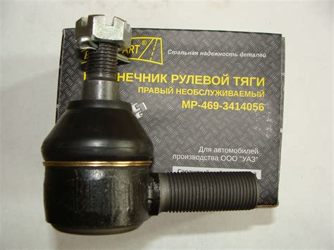 Наконечник рулевой правый Необслуживаемый (MetalPart) - купить по ...