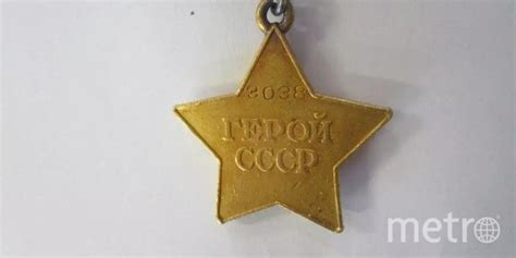 Cколько стоит звезда героя СССР и зачем советские награды пересылают за ...