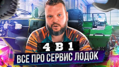 4 проекта ЛОДОК в одном обзоре Из чего собираем лодки в сервисе - YouTube