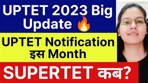 UPTET 2023 Big Update Uptet Notification Latest News SUPERTET 2023