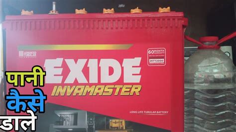 Exide Battery Water Filling Exide Battery Me Pani Kaise Dale YouTube