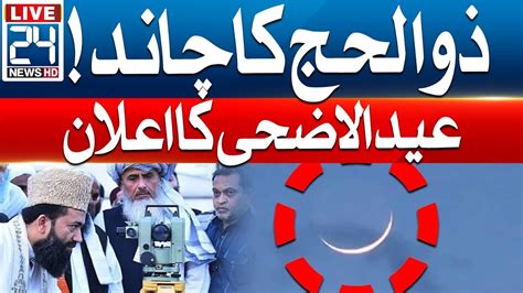 Zil Hajj Moon 2024 Sighting Eid Ul Adha 2024 Date Announced