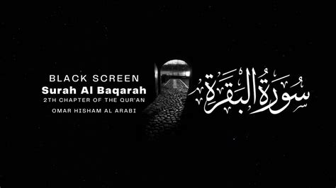 Black Screen Surah Al Baqarah Omar Hisham Al Arabi سورة البقرة كاملة