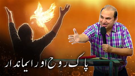 Live Sermons Holy Spirit And Believer Rev Dr Khalid M Naz