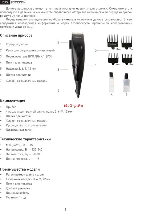 Ergolux ELX-HC01-C48 [2/10] Описание прибора