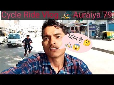 Auraiya Mein Ki Cycle Ride Cycle Ride Vlog On YouTube My New