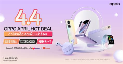 Oppo Oppo April Hot Deal