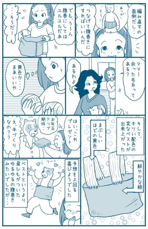 実録漫画・子どもの頃に作った今は亡き父へのプレゼント その行方が「泣ける」と話題に Hint Pot 2