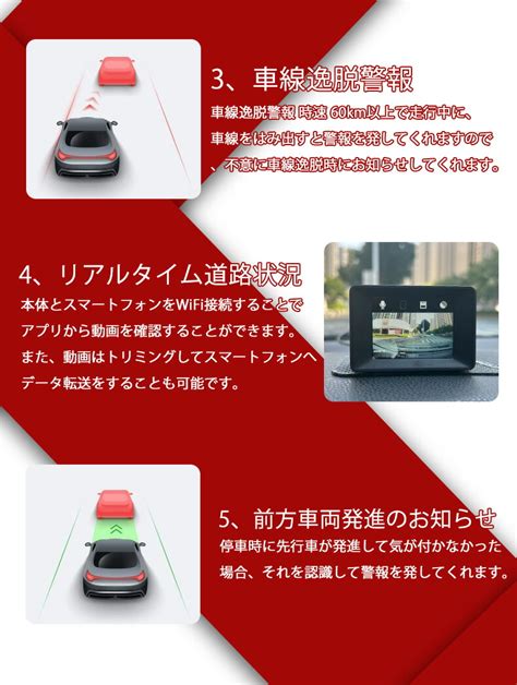 【楽天市場】3d Adas先進運転支援システム ドライブレコーダー 4k 2160p リアルタイム3dマッピング ドラレコ Wdr 歩行者