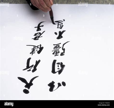 Chinese character calligraphy Stock Photo - Alamy