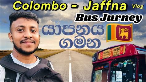 යපනය ගමන Jaffna Vlog யழபபண வடய பதவ jaffna srilanka